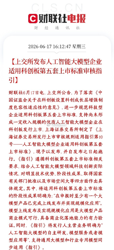 A股盘后，科技股迎来重大政策利好，科创板将最为受益。上交所今日正式发布新规，允许