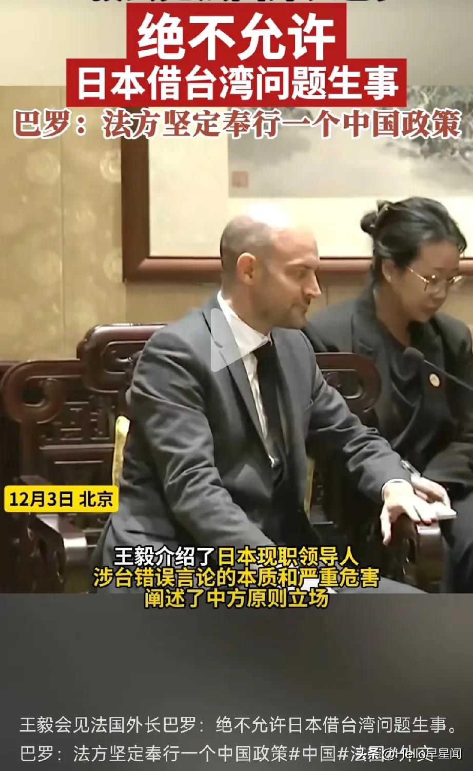 不是泼冷水：

事实上，法国“坚定奉行一个中国政策”——仅此而已，根本不敢往台湾