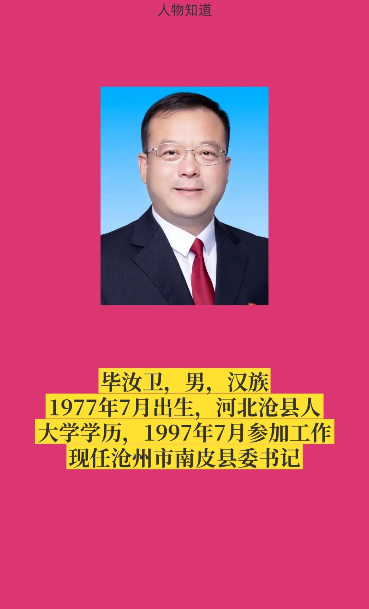 沧州市南皮县。