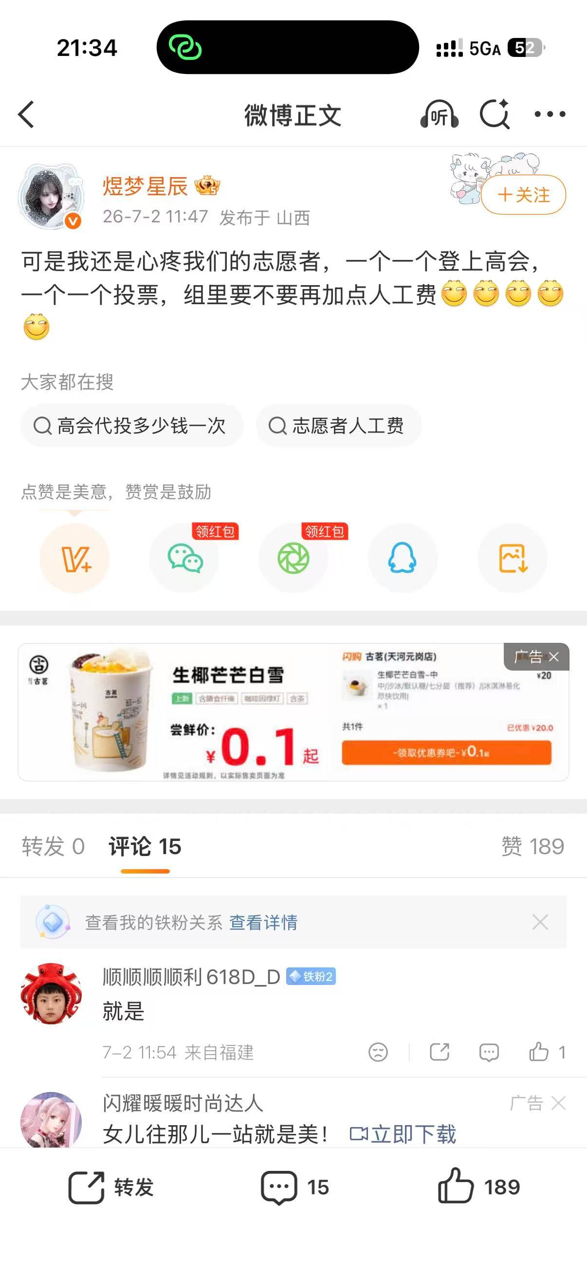 你们家怎么没有舞台啊我收100是因为我有100可以给100，你有舞台可以投么？想