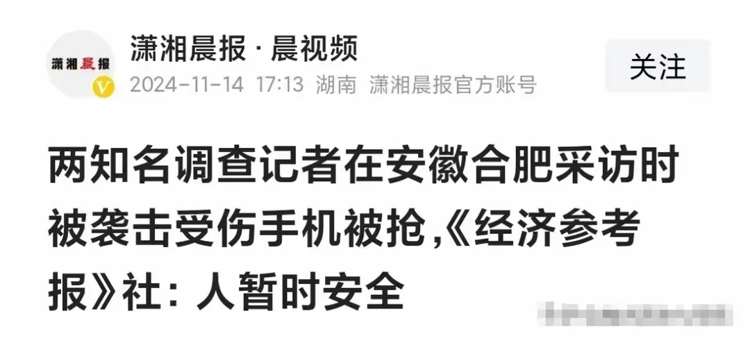 太猖狂！高铁工程都敢偷工减料，新华社记者曝光被殴打，被抢夺手机 