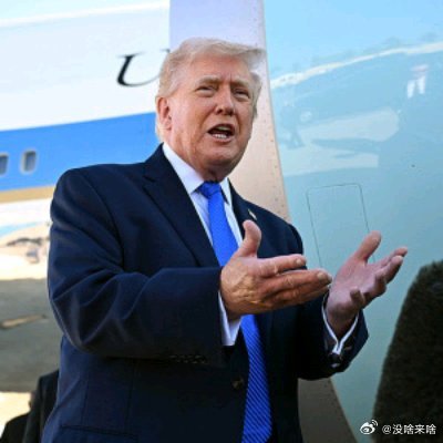 特朗普是在说谎 相信伊朗滴高官......视频丨美伊会谈“罗生门” 特朗普称与伊