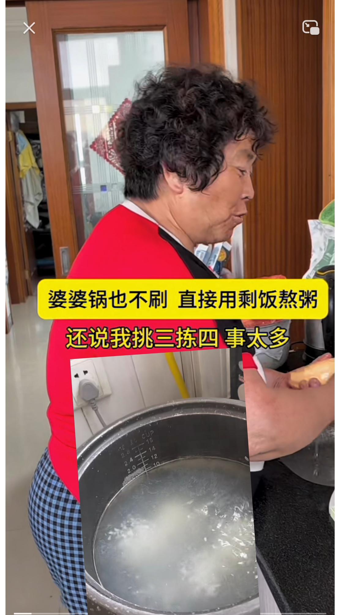 儿媳妇吐槽婆婆吃完上顿米饭，锅也不刷直接用剩在锅里的米饭加水加点小米继续熬粥，儿