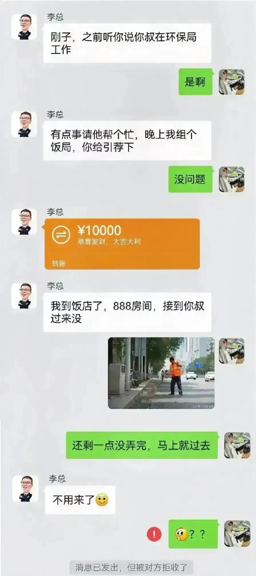 李总真搞笑，为什么拉黑我？ ​​​