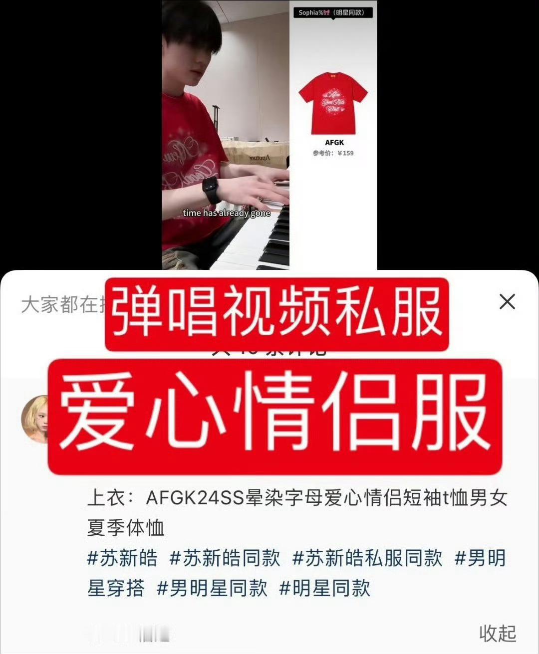朱志鑫 苏新皓:今天把这些都点了 