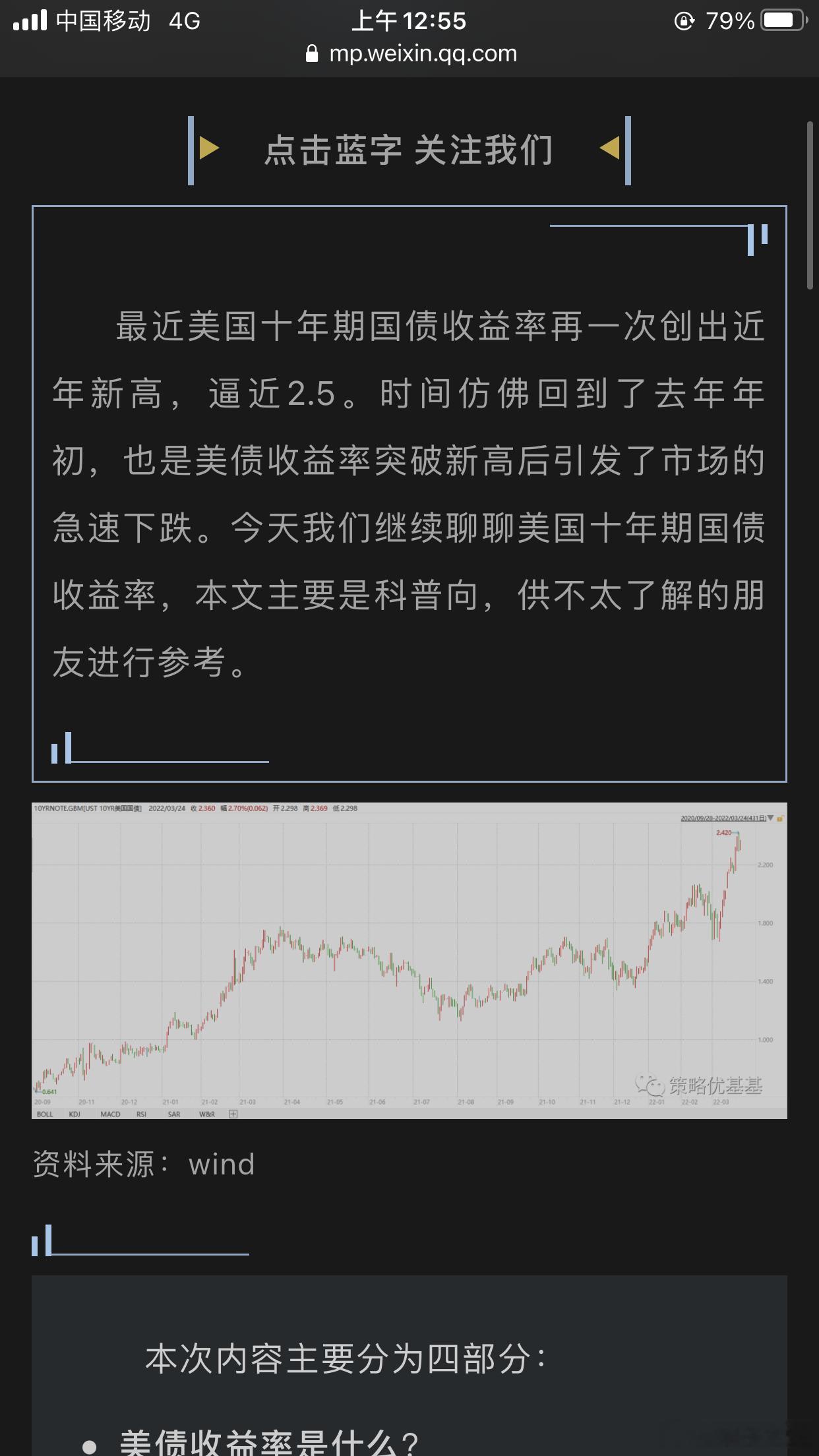 美债收益率2.5=美国经济不好=美国人恶性做空美国经济压制全球经济，叠加美国人缩