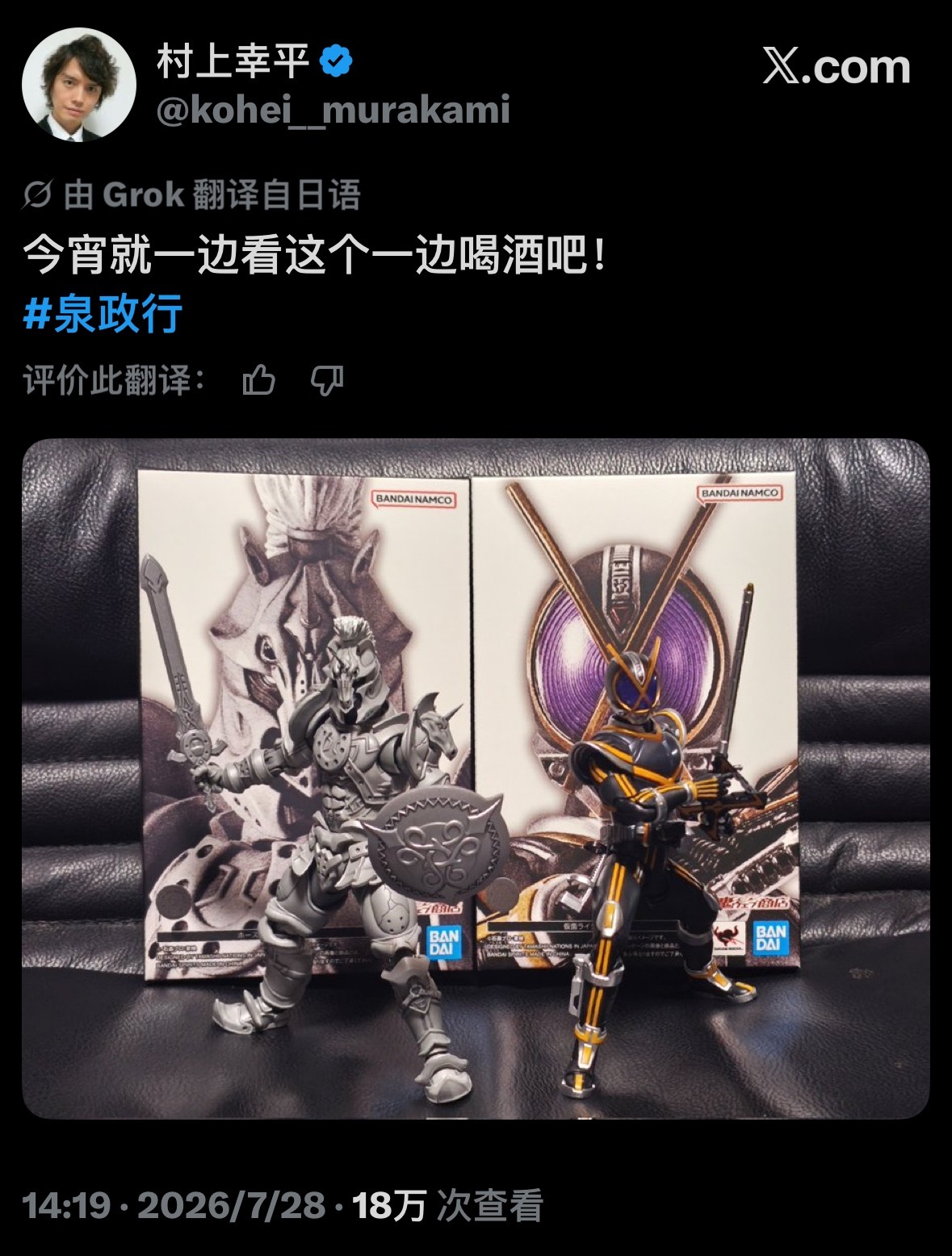 十一周年 