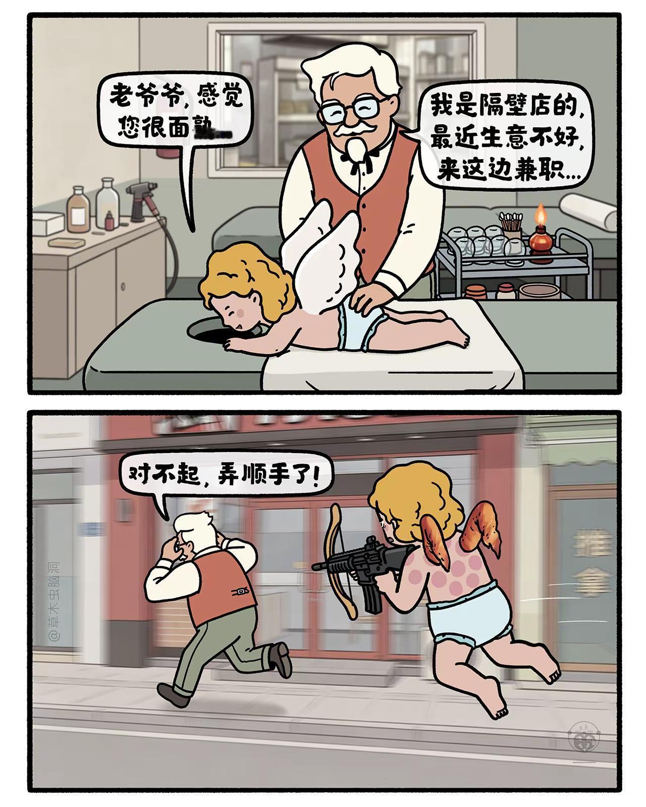 丘比特拔火罐。嫦娥打工兔 第八六六集 一日一画