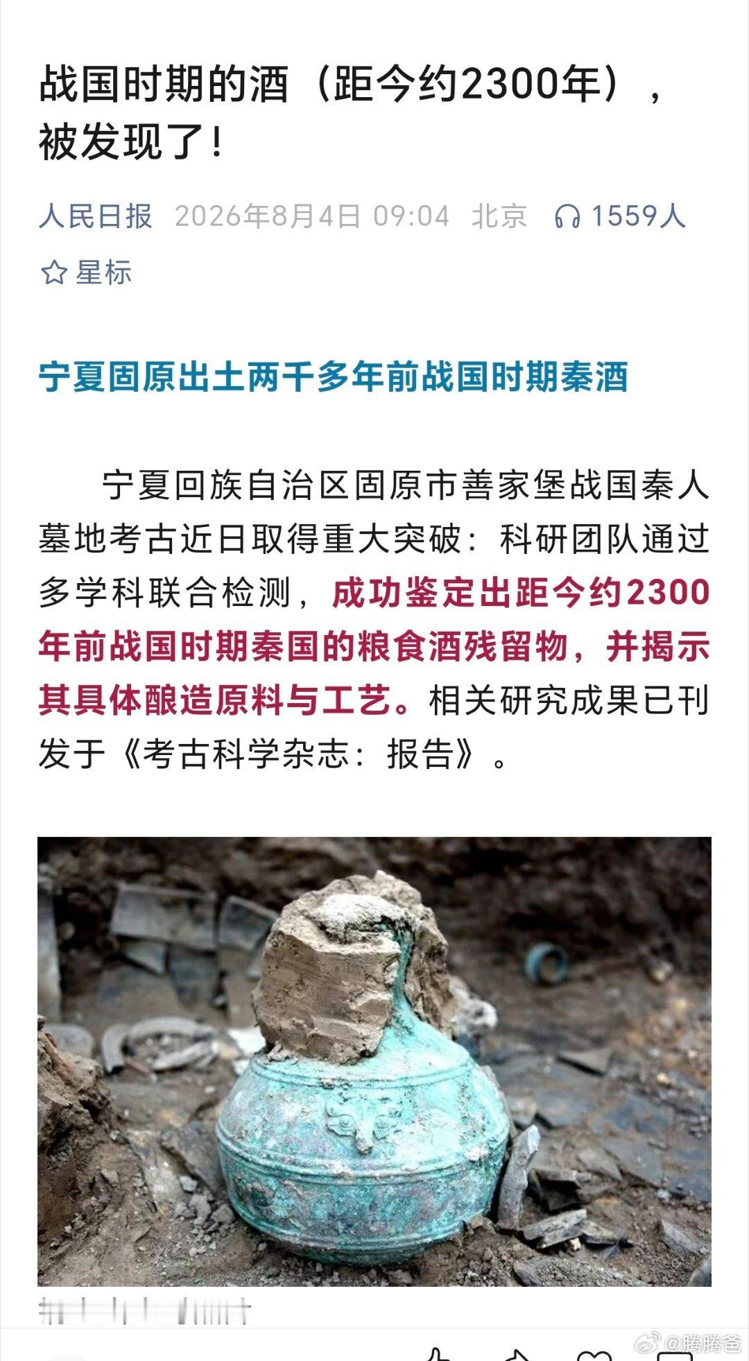 秦国当时流行一种说法：年轻人，都不喝酒了。