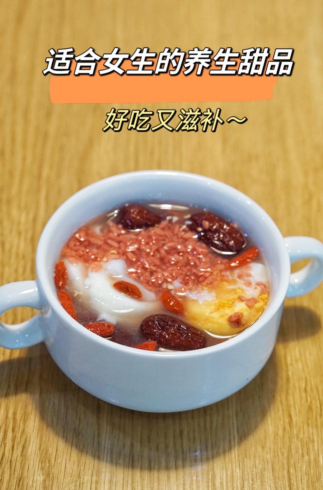 女性朋友的养生甜品局～～简单好做～又好吃。食材很简单，做法也很简单。 ...