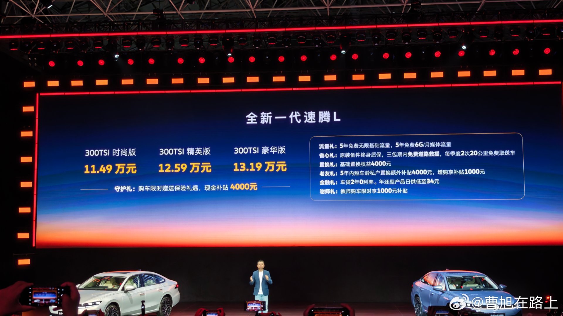 全新一代速腾L上市看看这个价格香不香11.49-13.19万元还有限时补贴这车还