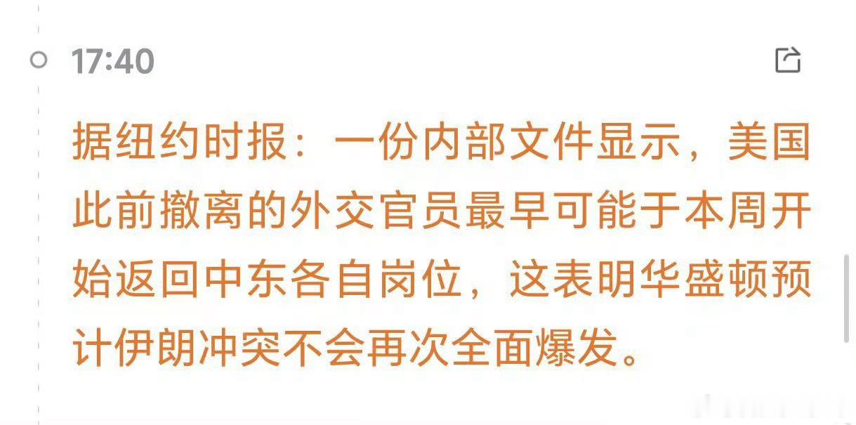 受美伊紧张局势缓和消息的影响，原油价格下跌📉，美长债收益率下跌📉，美股上涨?