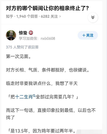 为啥停止相亲 ​​​