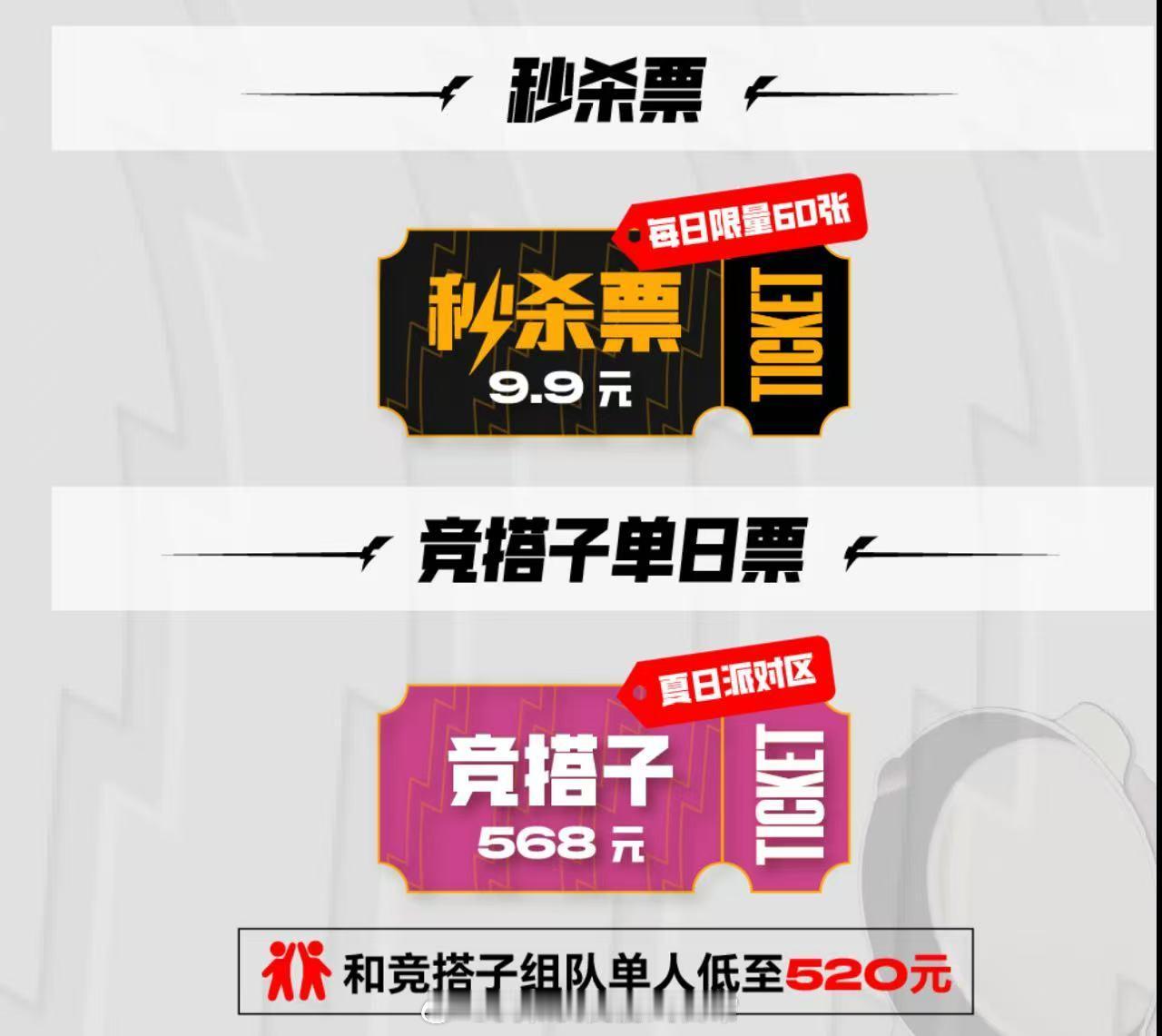 PEL夏决下周三开票PEL夏季赛总决赛门票下周三开票，线上看不到的热烈氛围现场尽