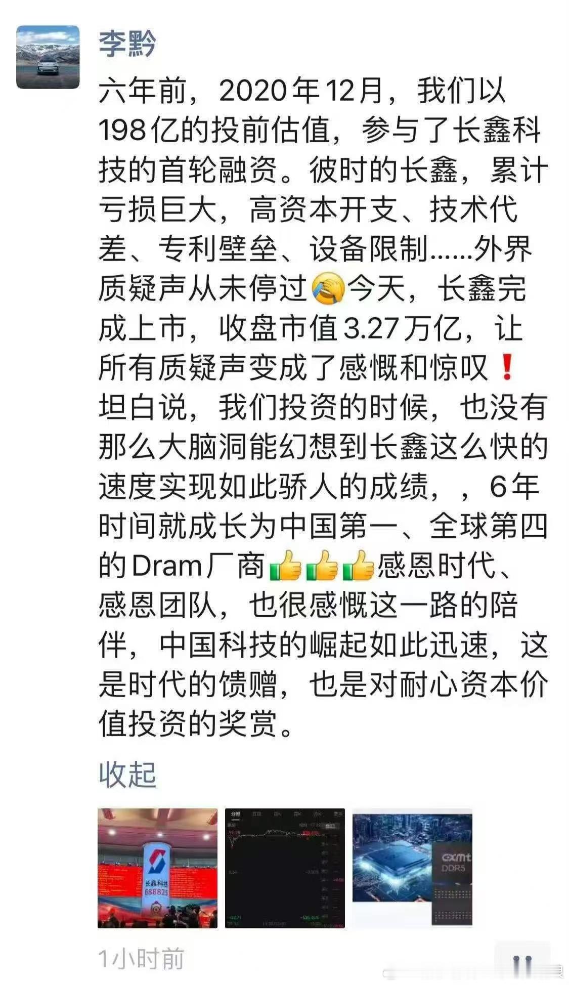 比亚迪持股长鑫？我也来辟谣：财务投资≠独家绑定！不少人解读：比亚迪锁定长鑫DRA