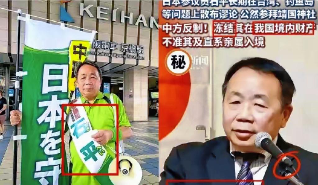 石平太郎这波操作真是把“嘴硬”玩出了新高度，前脚刚隔着大洋喊“我在中国没资产，十