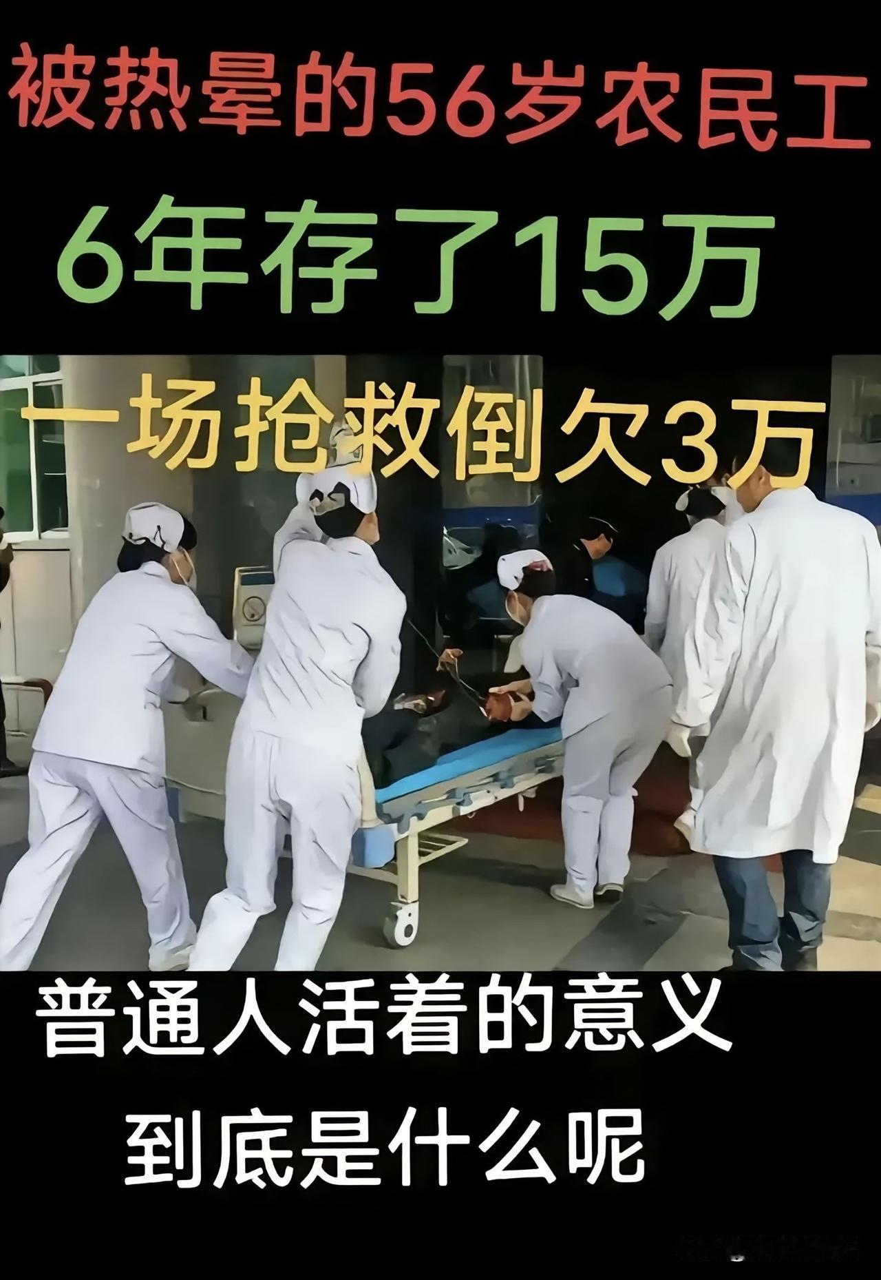 河南开封52岁农妇韦桂花的故事太让人痛心。她在洗碗公司打工，每月3000元工资，