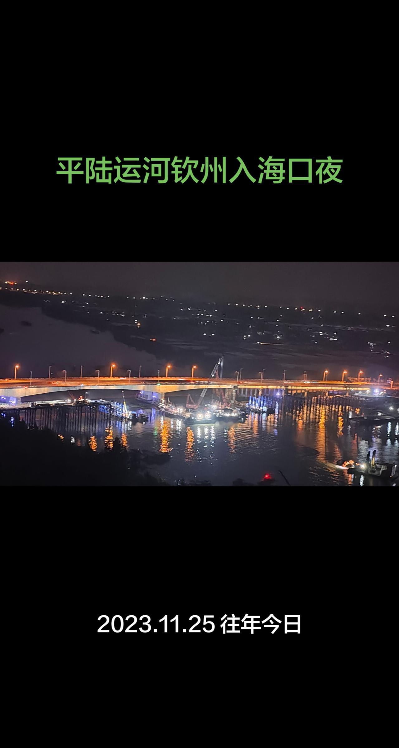 平陆运河钦州入海口夜