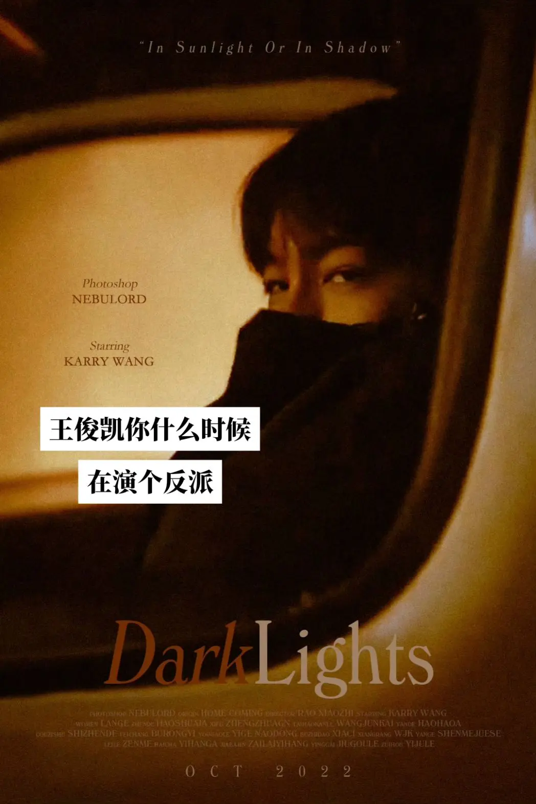 反派看起爽爽的