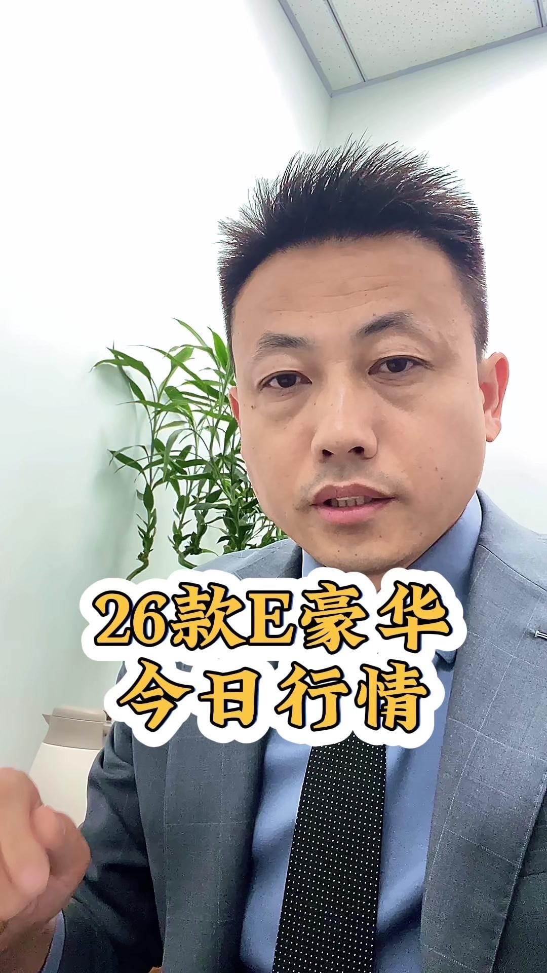 郑州E300L行情多少？26款E300L豪华版在郑州的价格来啦！指导价52980