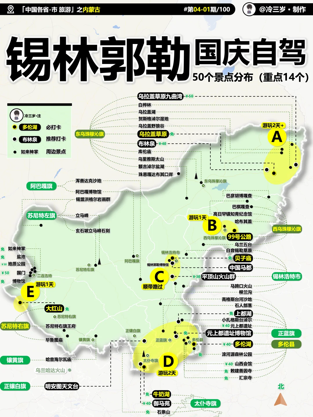 国庆反向旅游，去锡林郭勒赶秋，避开人流！