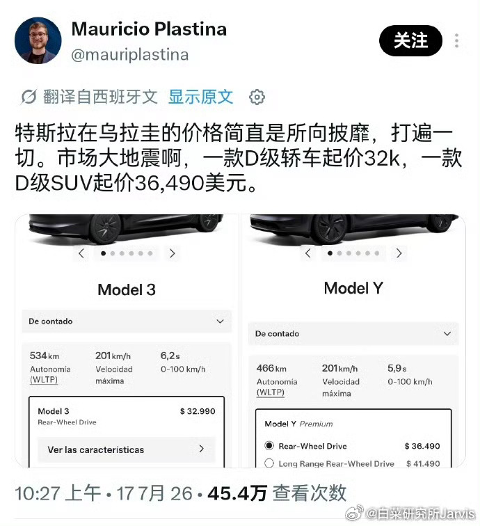 特斯拉在乌拉圭打响了价格战之后，迪子也在出招。调价之后，应对modelY的策略是