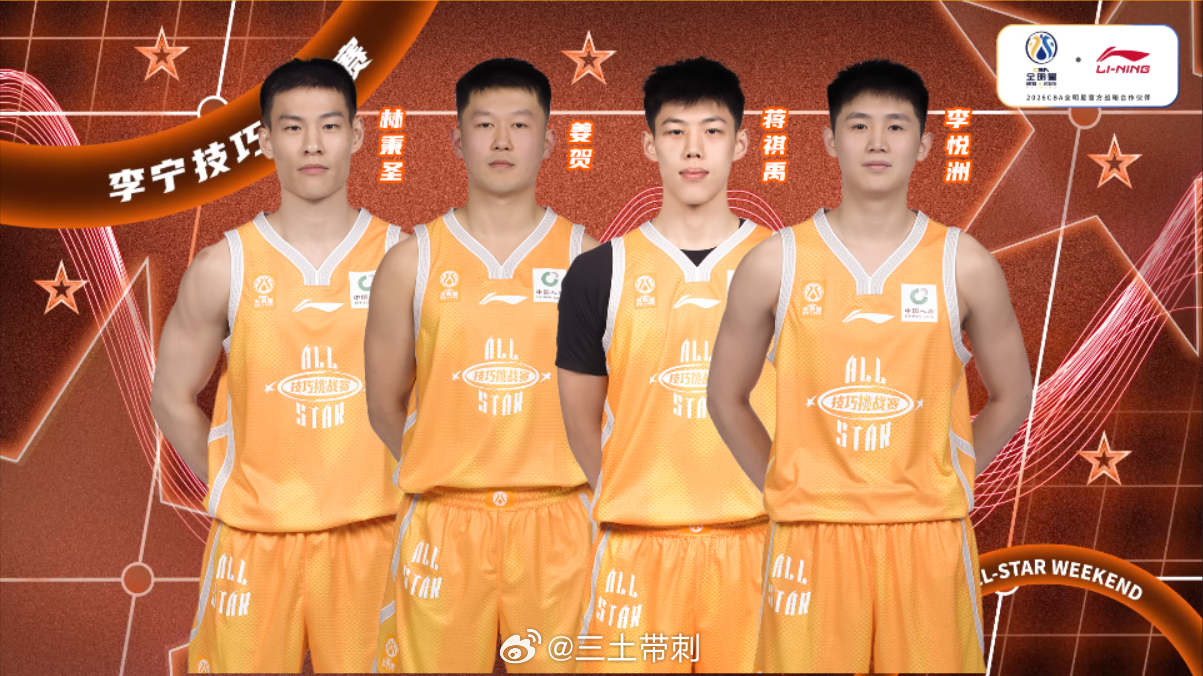 2026cba全明星周末 单项赛谁能夺冠？我猜林秉圣、胡明轩、俞泽辰