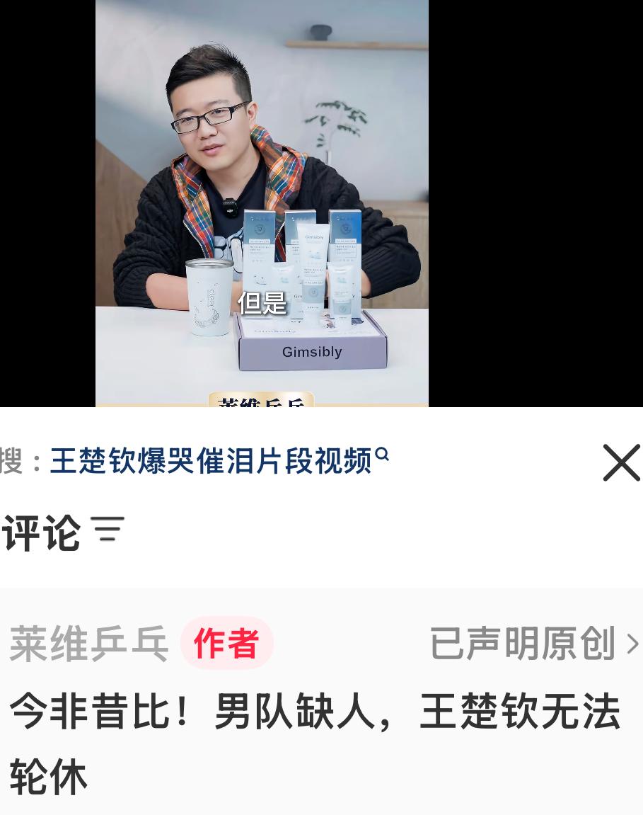 莱维谈伦敦世乒赛：今非昔比，男队缺人，王楚钦无法轮休！
2026伦敦团体世乒赛倒