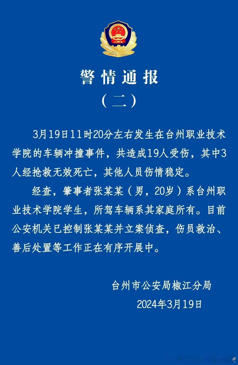 昨天台州一例，沈阳一例，然后某一线城市也有一例。冤有头债有主，欺辱你的人，你可以