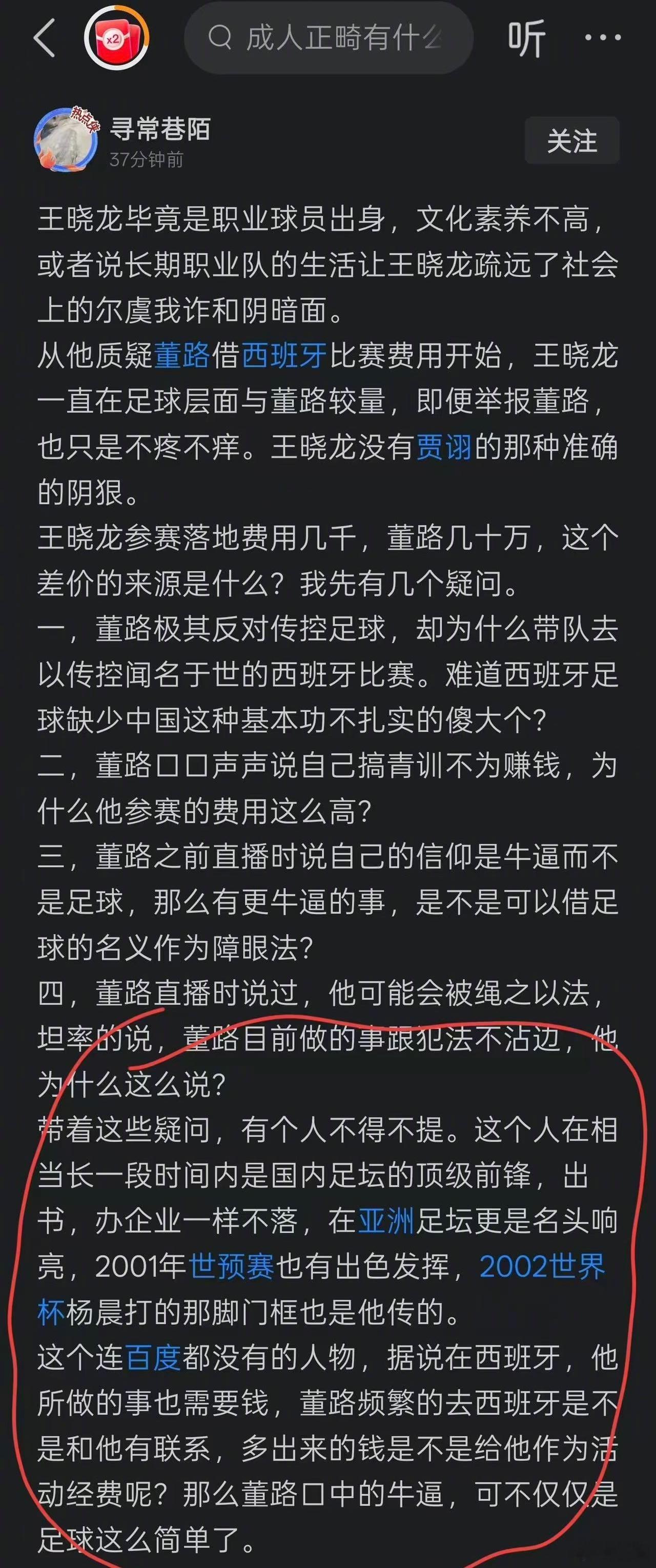 阿猫阿狗都跳出来了。写这小破文的人，脑子可能有点问题，属于治好了也得流口水的一类