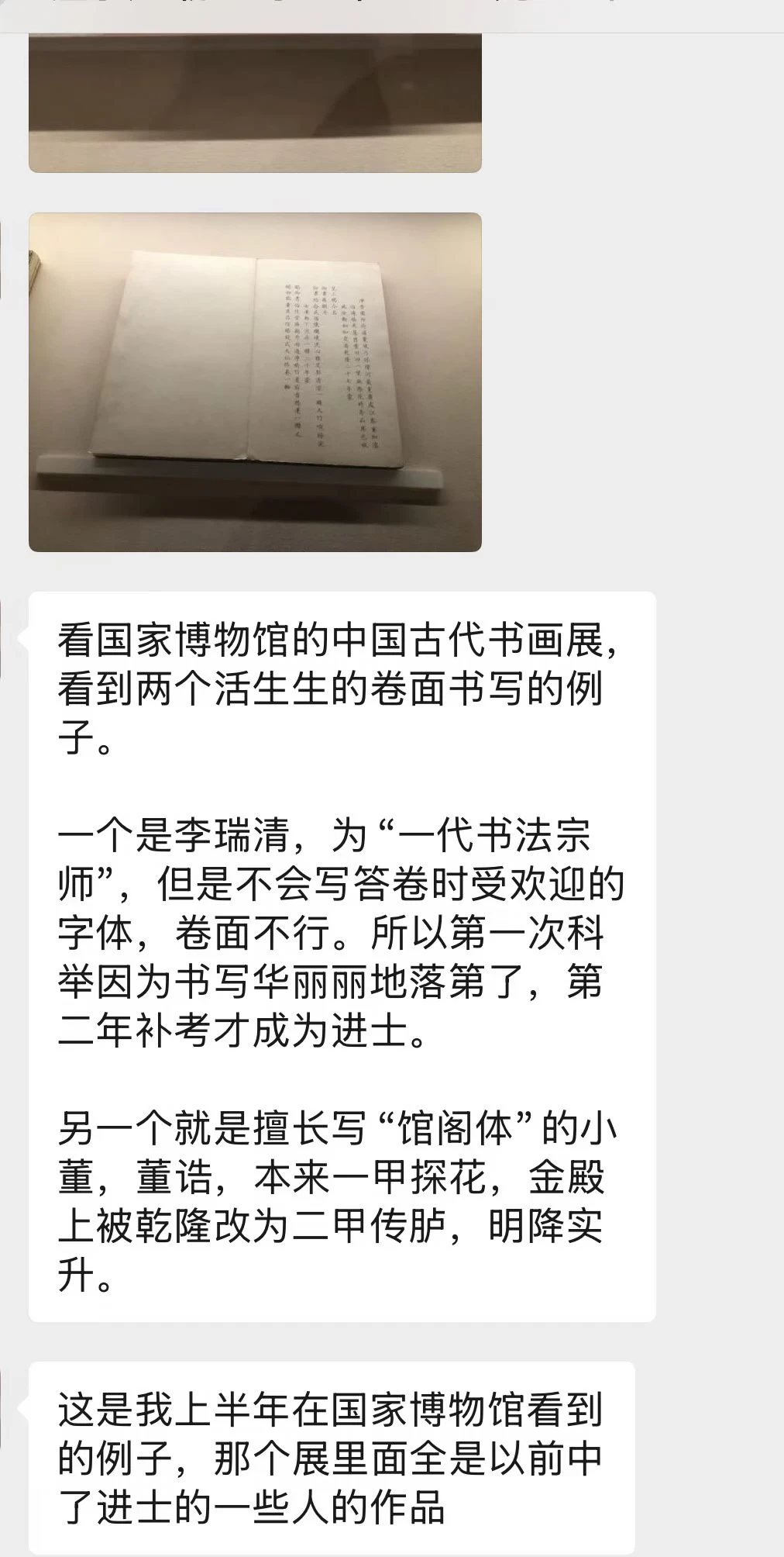古代科举考试早就说明了核心道理：考场书写优先追求的是整体规范而非书法艺...