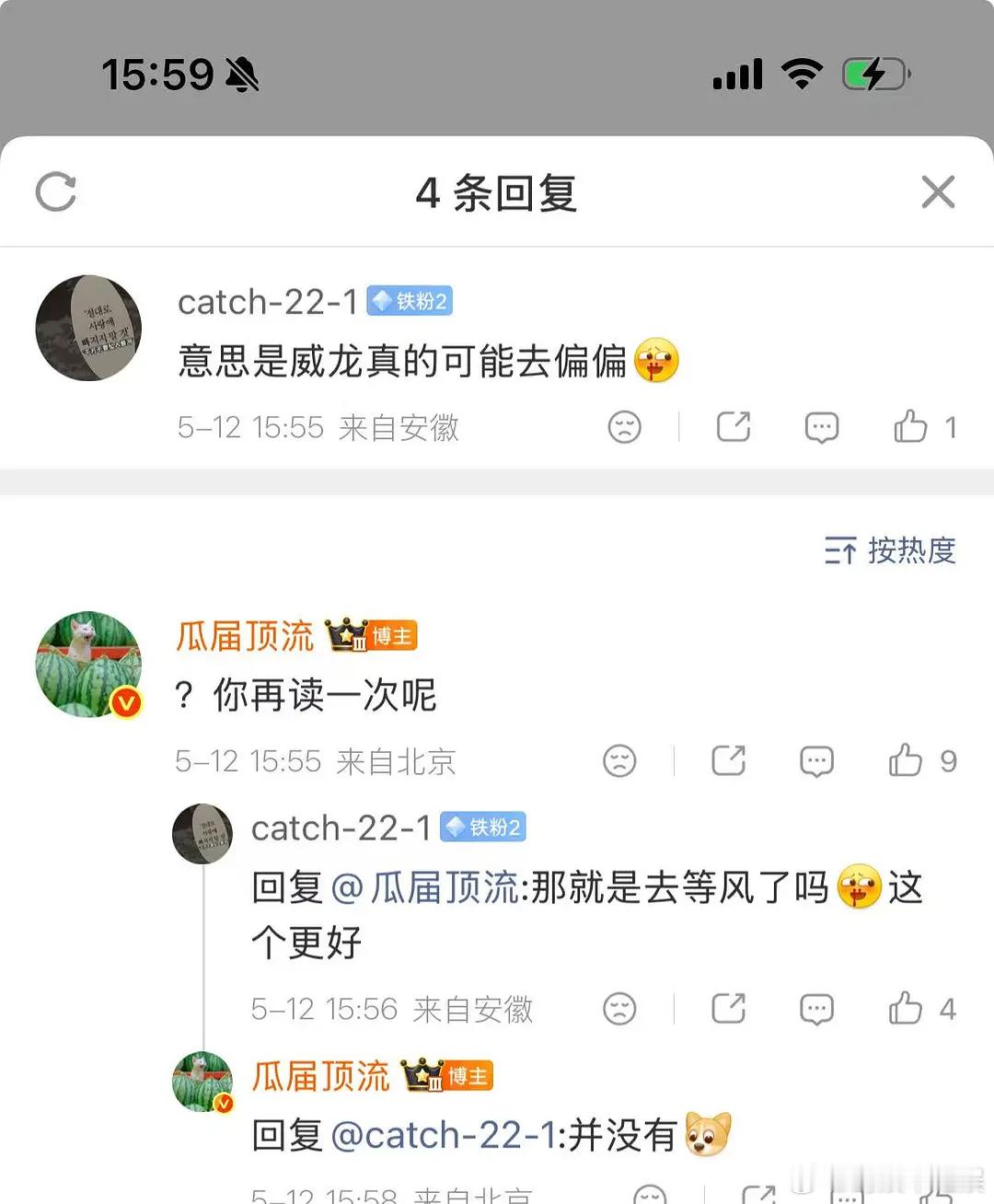 宋威龙怎么一下子掉了两个🫓？抠脚300天指日可待 
