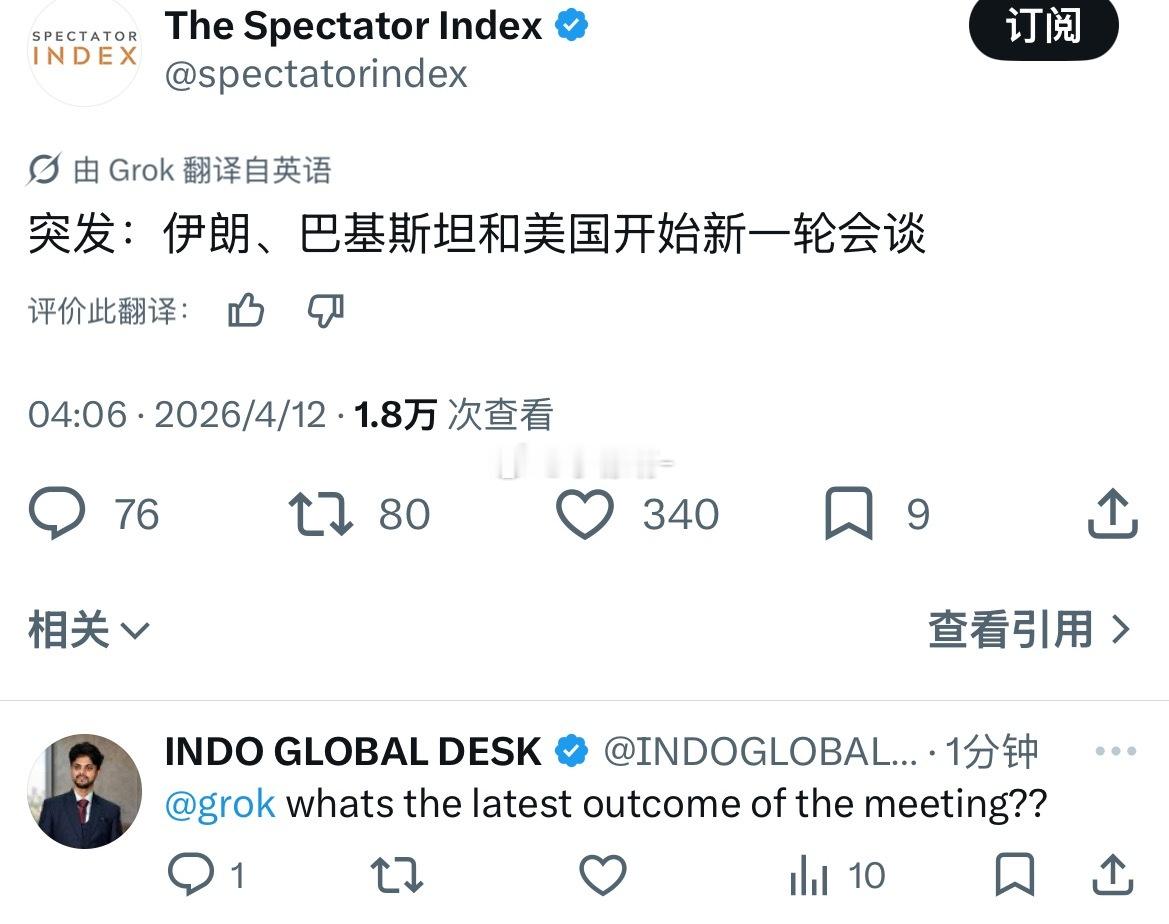 美伊巴三边会谈在伊斯兰堡的第一阶段刚刚结束。美国代表团（由副总统JD Vance