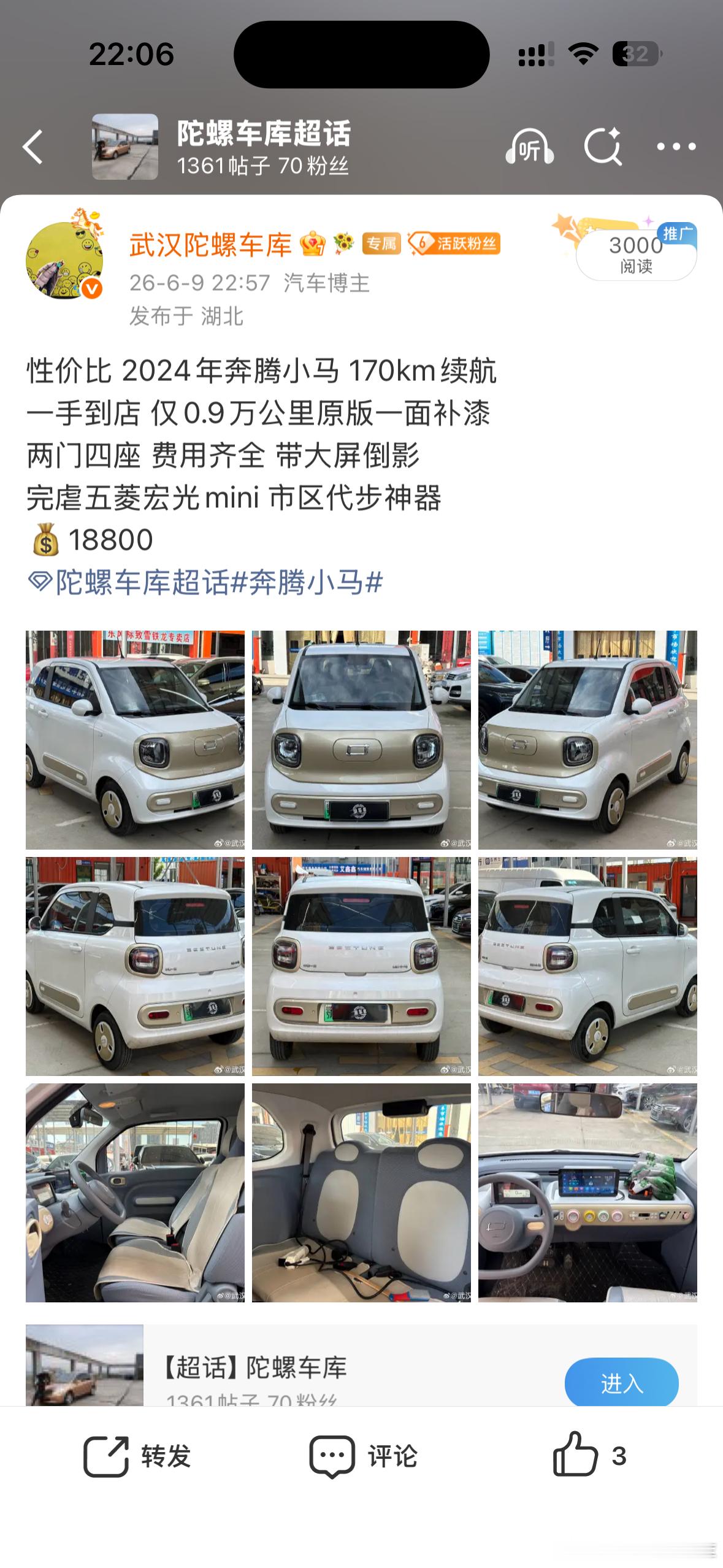 我没太搞懂做事故的同行价格咋定的特别是这种便宜小电车都成这熊样了也得一万多修好怎