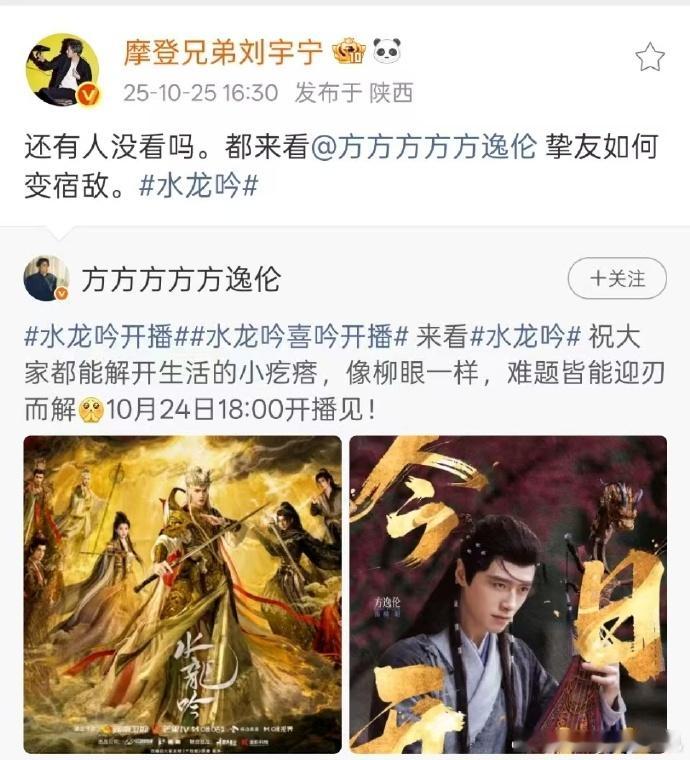 刘宇宁宣传方逸伦水龙吟刘宇宁剧宣小能手刘宇宁剧宣小能手，刘宇宁宣传方逸伦水龙吟，
