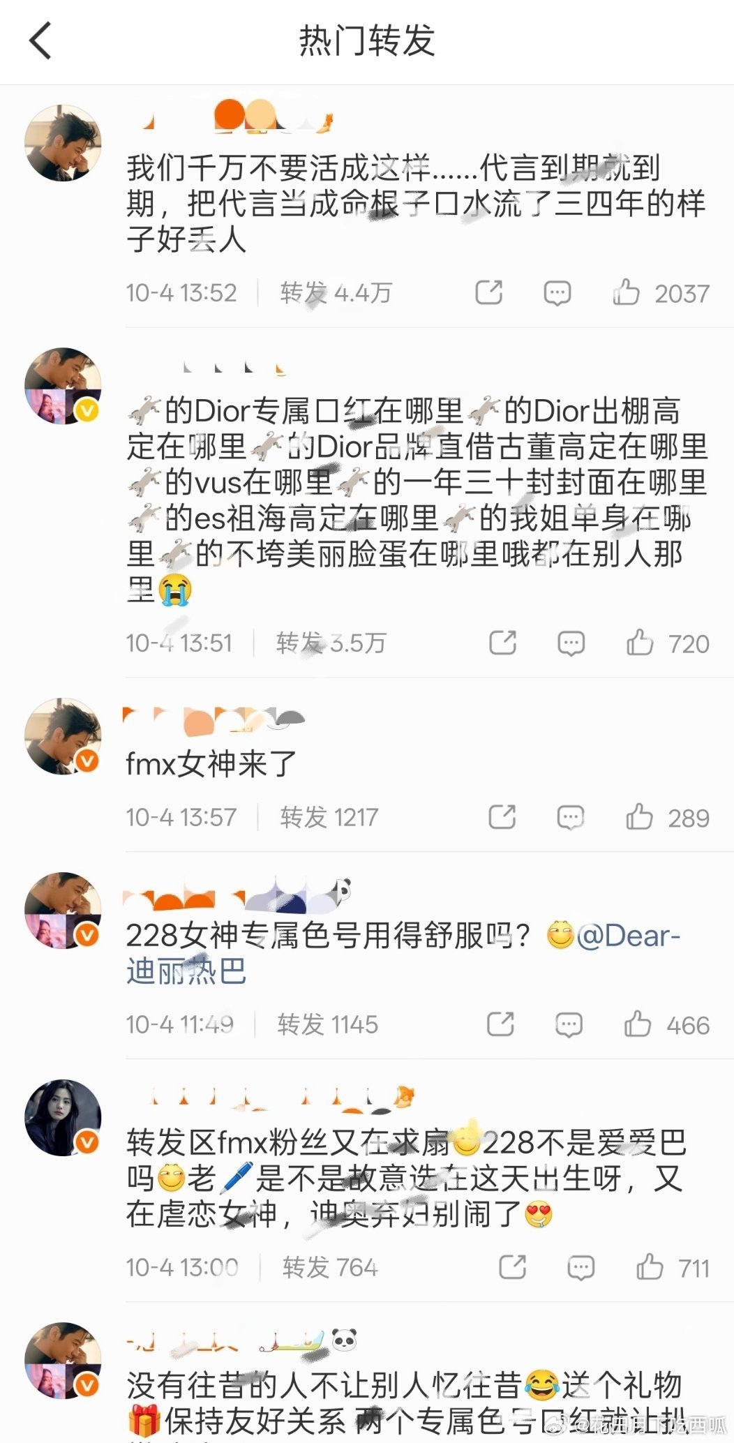 迪丽热巴、angelababy粉丝在🦅热砖喊上话了，好像是因为待遇和title