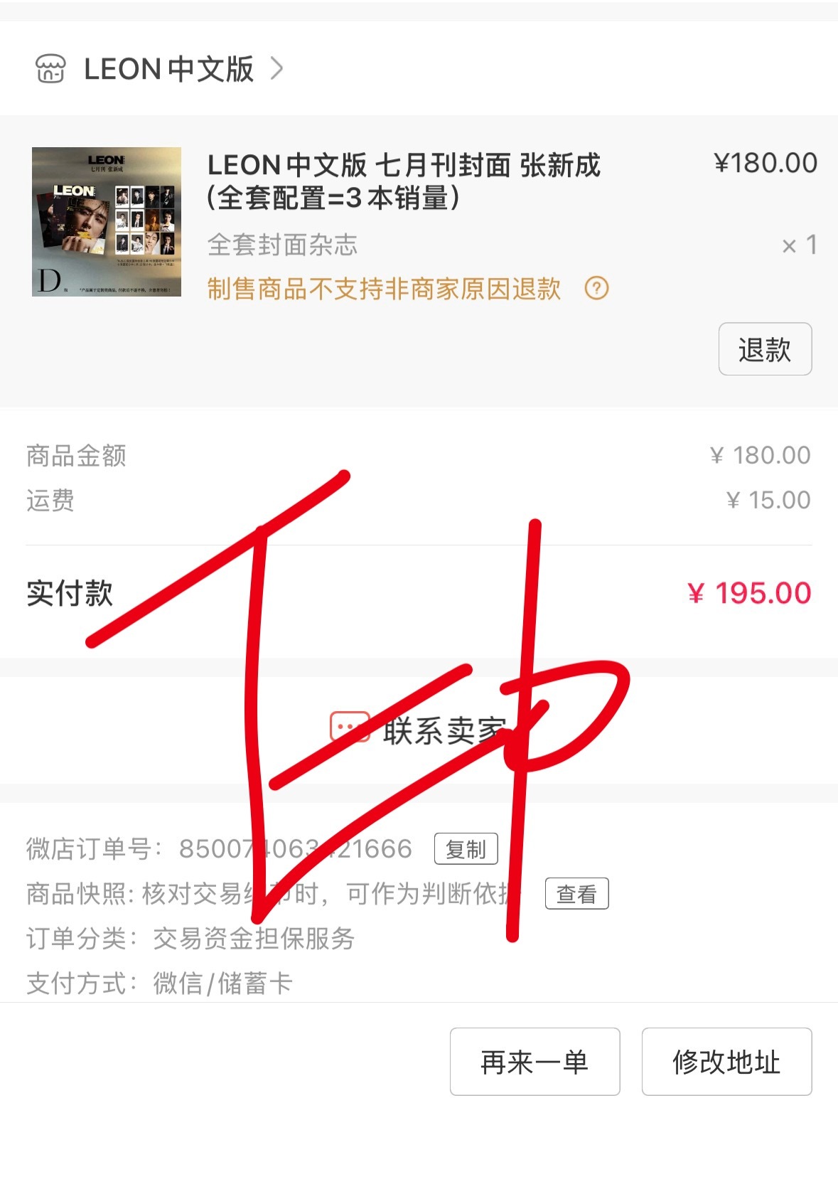 除了尽孝的，自己也转运收藏一套之，为了这个封面和拍立得也值了。。。 