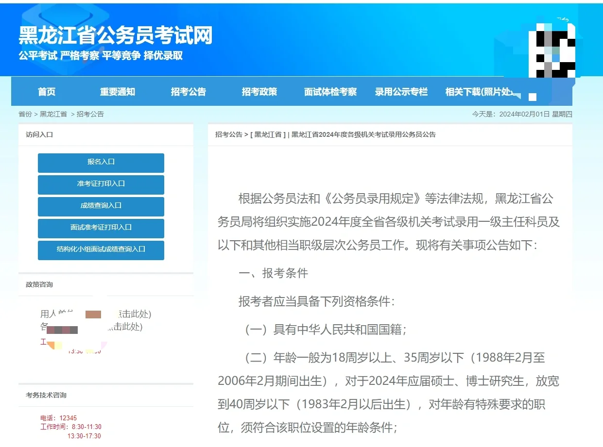 3.16省联考，又有一个省份出公告啦