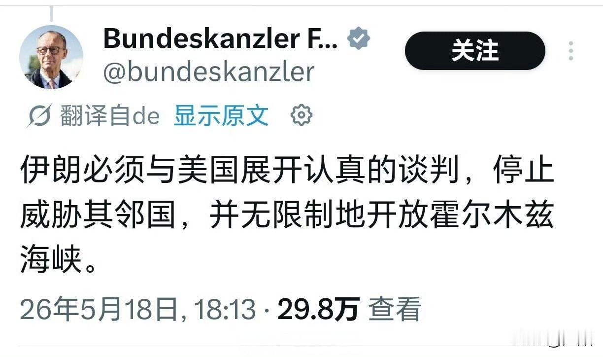 当地时间5月18日，伊朗驻芬兰大使馆转发德国总理默茨的社交媒体帖子，直接公开回怼