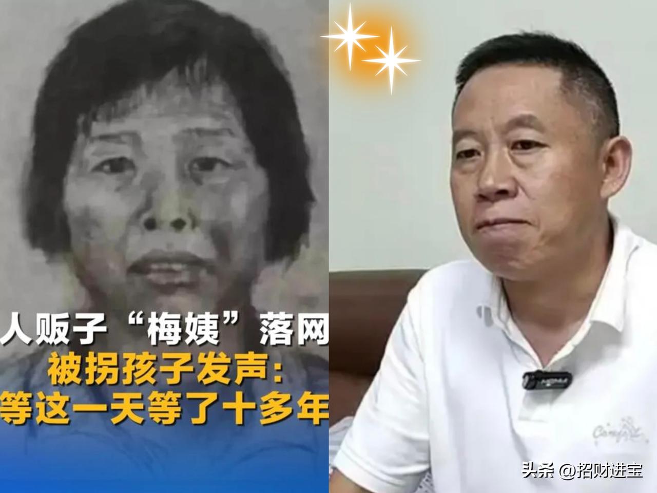 我怀疑过孙海洋为了宣传，
也怀疑过孙海洋是为了流量，
万万没想到，梅姨落网消息传