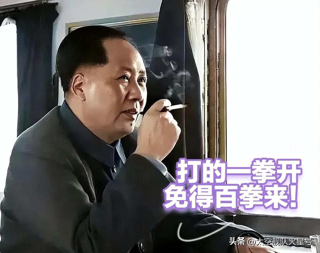 打的一拳开，免得百拳来！
伟人的话，毋庸置疑！
它就是颠扑不破的真理！
这一条真