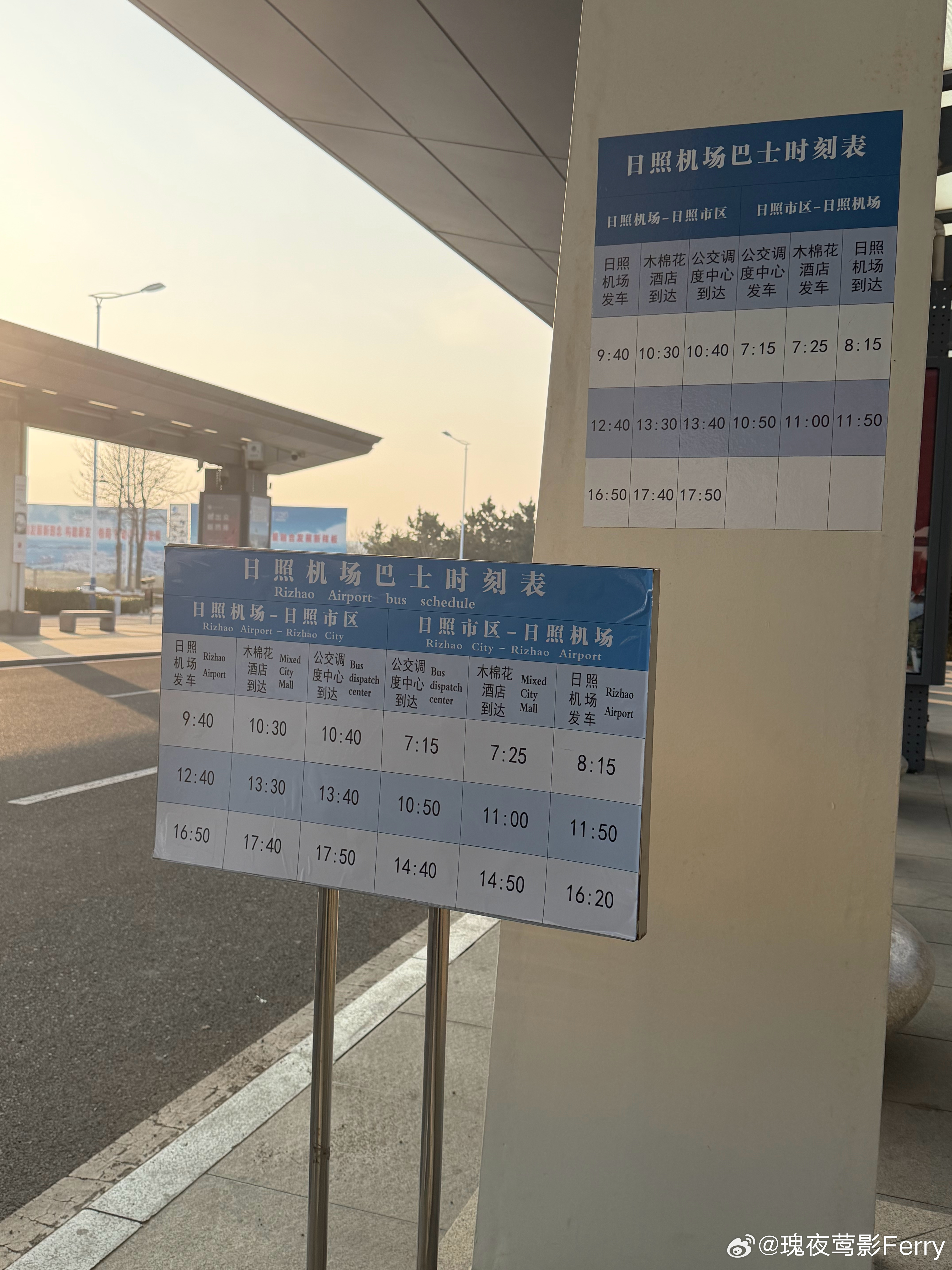 晚了3分钟没赶上16:50的机场大巴不过仔细一看这个时刻表更是无语一天三班的机场