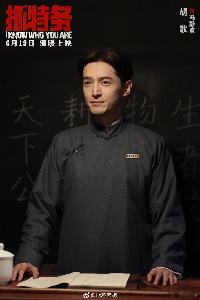 胡歌演透冯静波 没有大开大合的爆发戏，全靠润物细无声的演技，胡歌稳稳把冯静波这个