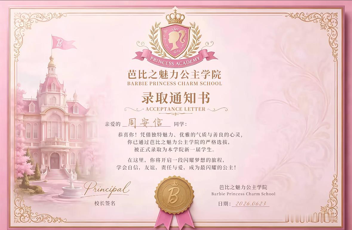 恭喜zax呀，看得出她是公主～ 