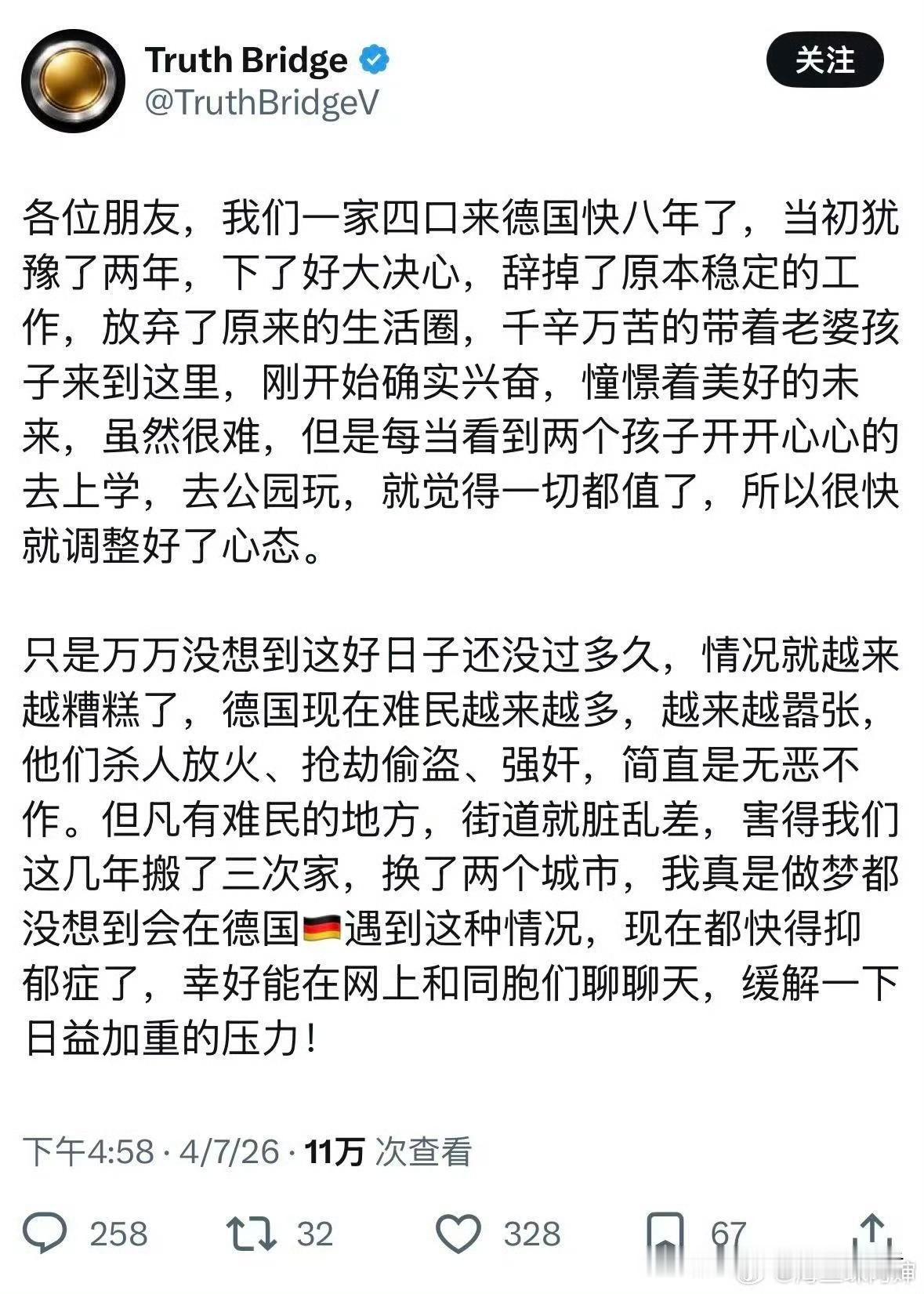 看到最后一张图，发现这人真的智商堪忧，一个大男人三四十了，还能无知幼稚到这种地步