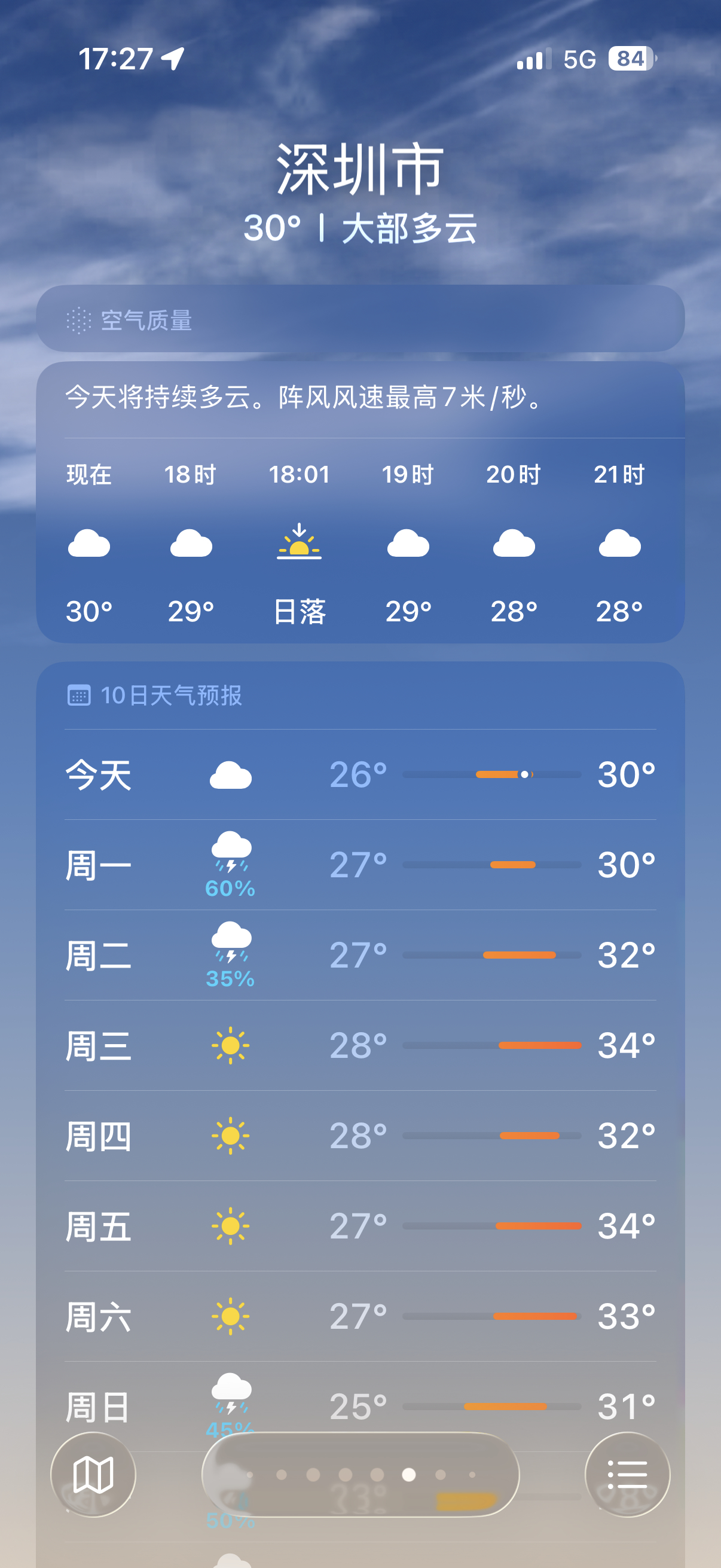 广东人在等一个有实力的冷空气一年300多天基本都是短袖，目前这温度，确实要等一个