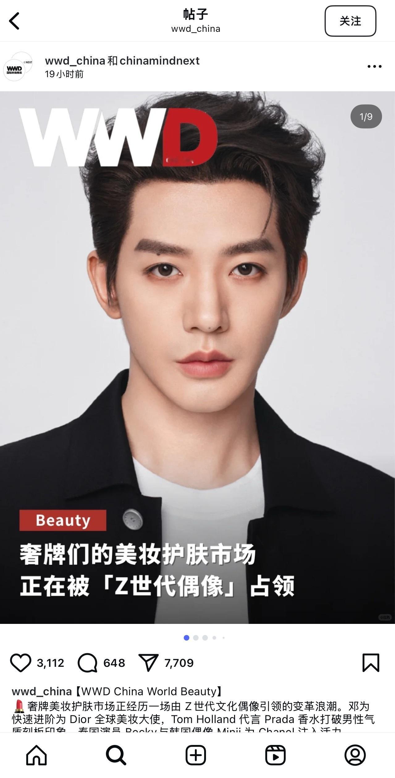 WWD_China外网报道邓为迪奥全球美妆大使 ​​​
