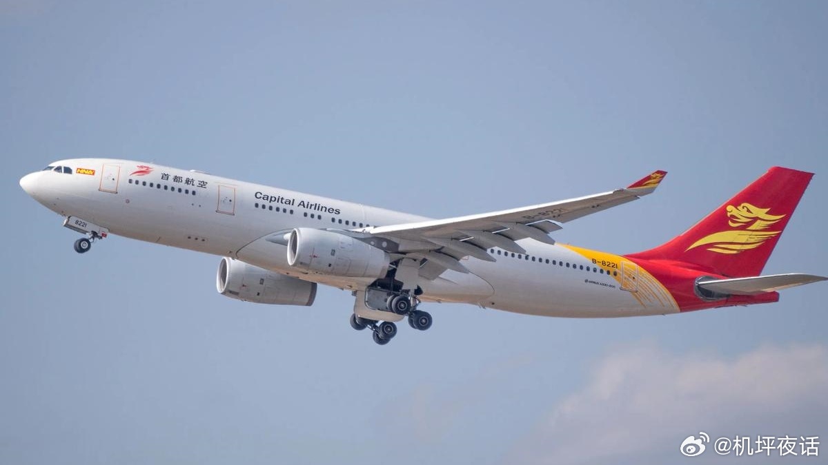 首都航空将开通北京大兴至里斯本航线首都航空计划于2026年6月开通北京大兴至葡萄