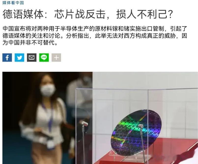 德国这回也要出手了！
近日，德媒《南德意志报》发了一篇针对我们原材料反制的文章，