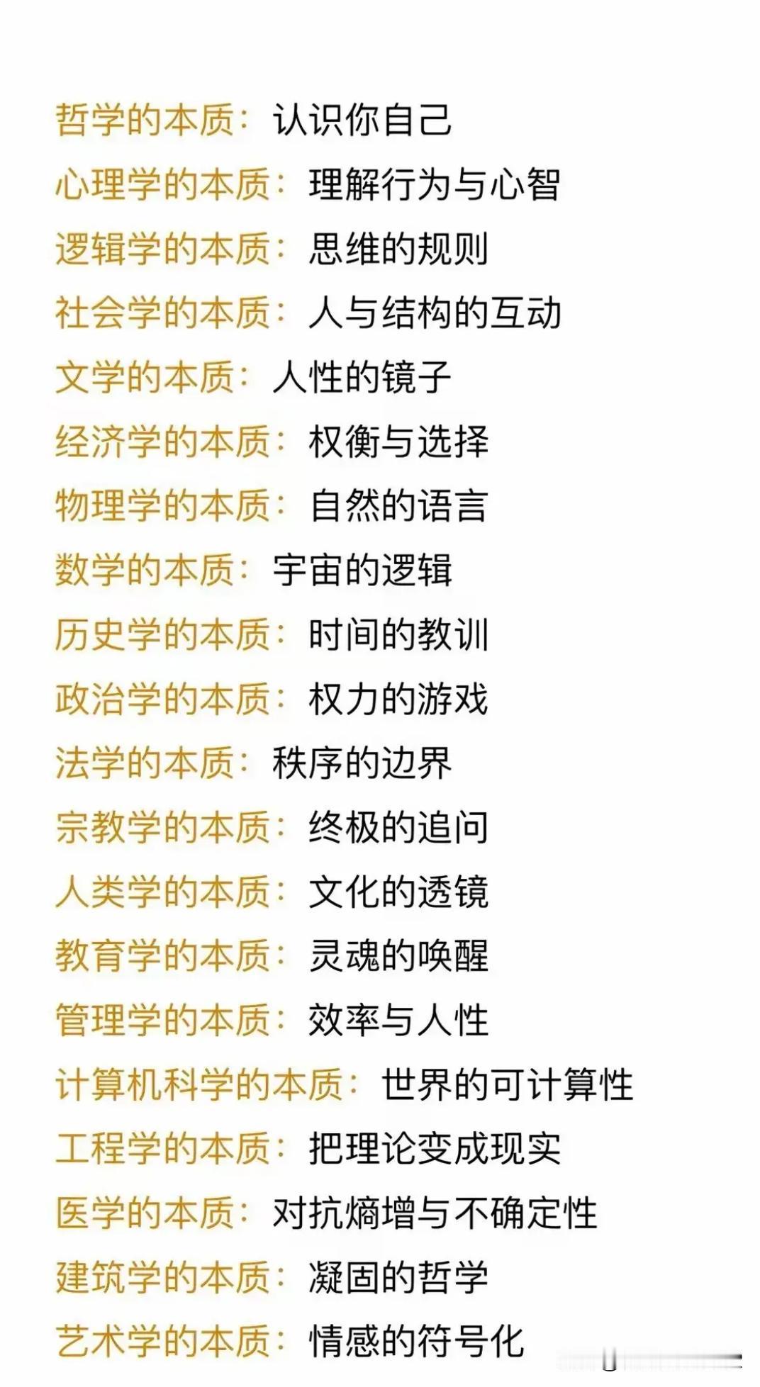 化学的本质，地球最棒的材料仓！